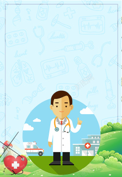 选择社区和医生卡通社区医疗服务广告高清图片