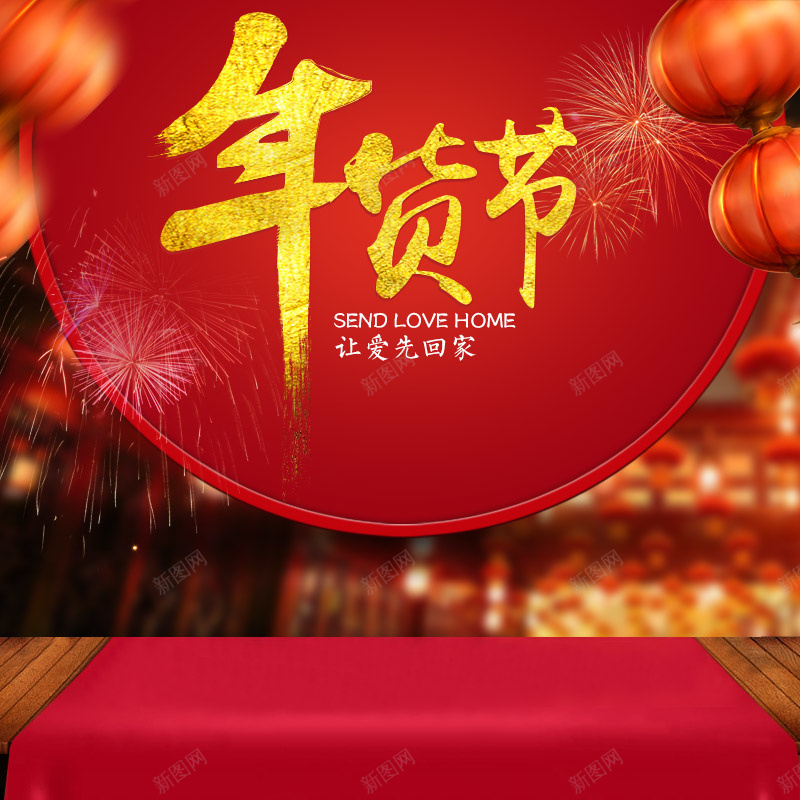 年货节红色灯笼促销PSD分层主图背景psd设计背景_新图网 https://ixintu.com 17年 主图 喜庆 坚果 年货节 开心果 春节 淘宝 灯笼 红枣 红色 过年 零食 食品 鸡年