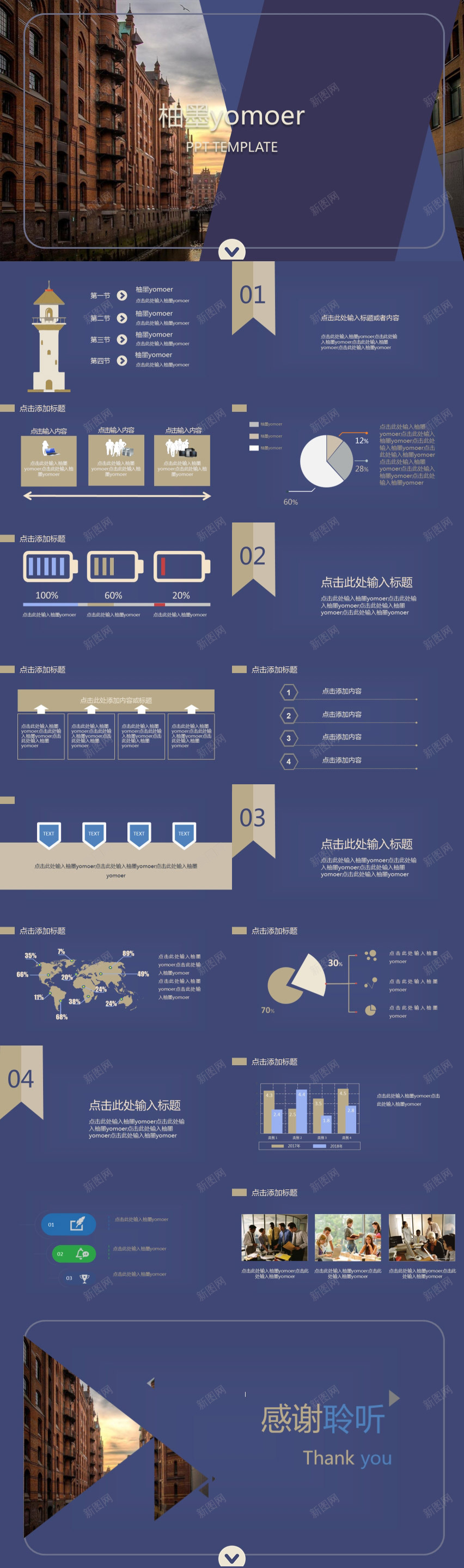 紫色卡通风图表类PPT模板PPT模板_新图网 https://ixintu.com 图表 模板 紫色 色卡 通风