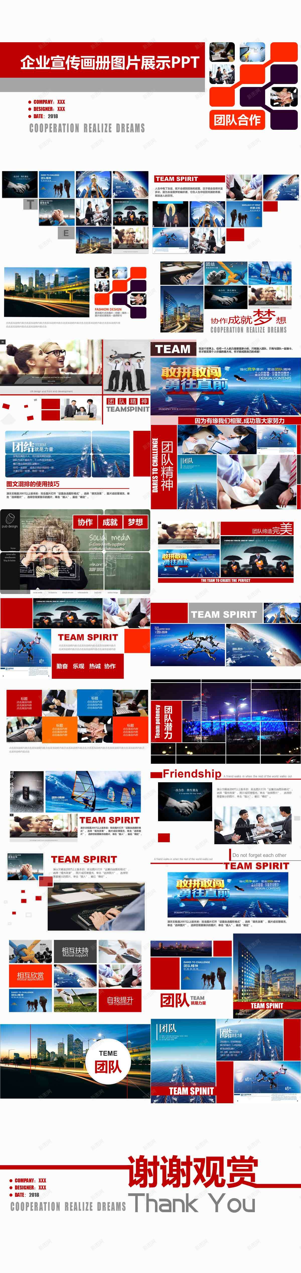 红色企业宣传画册展示PPT模板PPT模板_新图网 https://ixintu.com 企业 图片 图片展 宣传画册 展示 模板 红色