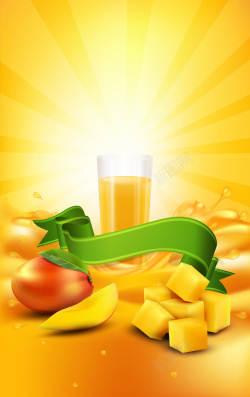 芒果汁促销芒果汁广告促销海报背景矢量图高清图片