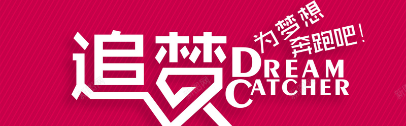 青春励志背景jpg设计背景_新图网 https://ixintu.com 全屏banner背景 励志 小清新 文艺 梦想 横幅背景 海报banner 简约 青春
