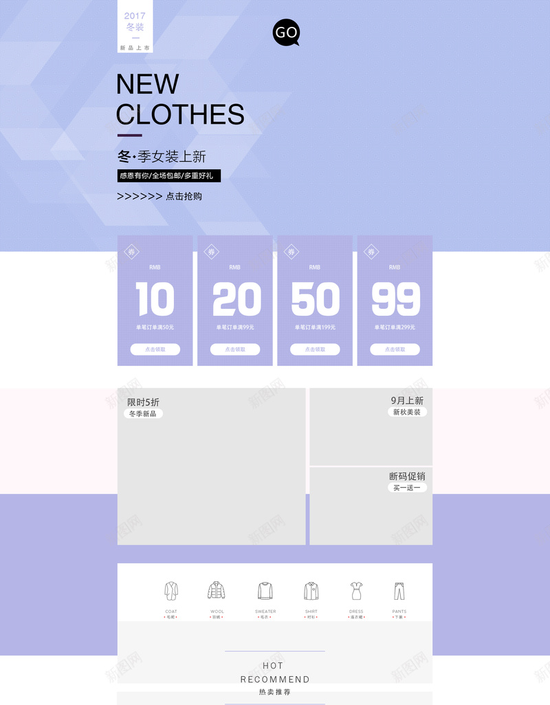 蓝色扁平几何服装店铺首页psd设计背景_新图网 https://ixintu.com 几何背景 店铺背景 扁平几何 服装 淘宝 男装 简约背景 蓝色背景 衣服 首页