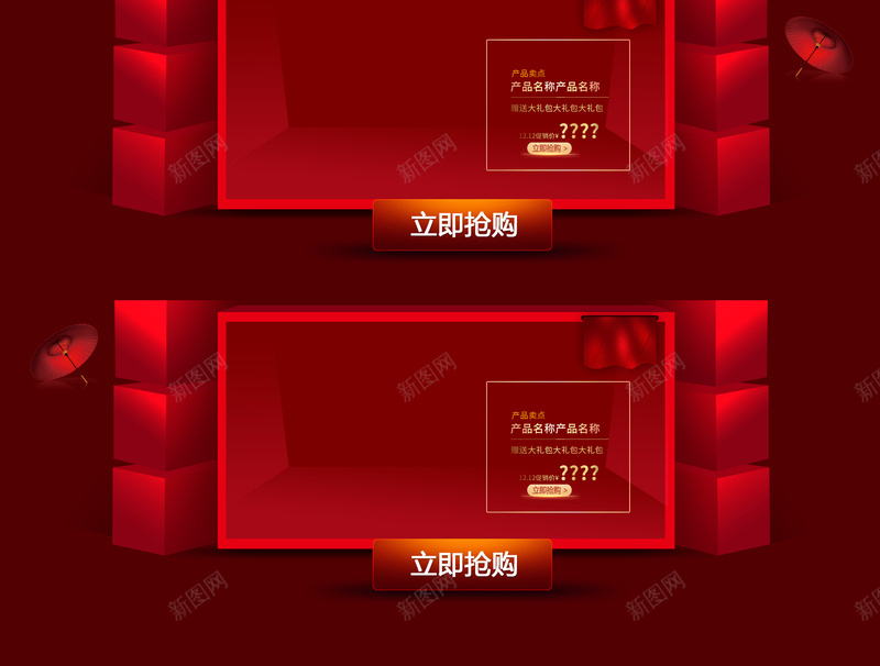 双12钜惠红色化妆品促销店铺首页psd设计背景_新图网 https://ixintu.com 1212 化妆品 双12 双12钜惠 双十二 店铺背景 彩妆 护肤品 淘宝 红色促销 美妆 首页