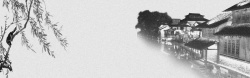 水墨山景画淘宝素材中国风黑白小镇banner背景高清图片
