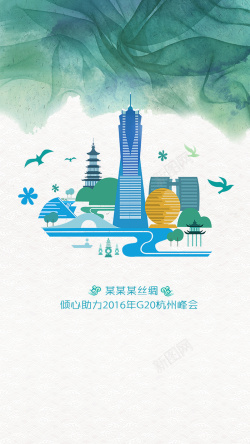 杭州丝绸杭州峰会建筑剪影海报背景高清图片