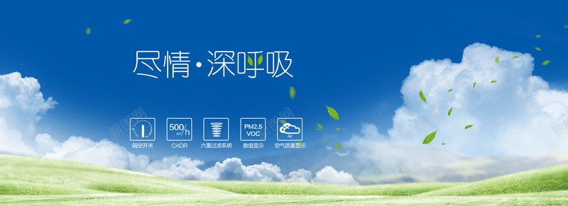 淘宝家居家电空气净化器banner海报psd设计背景_新图网 https://ixintu.com 室内 家居用品 数码家电海报 清新 秋冬 空气净 空气净化器 空气净化器海报banner 简约 高端