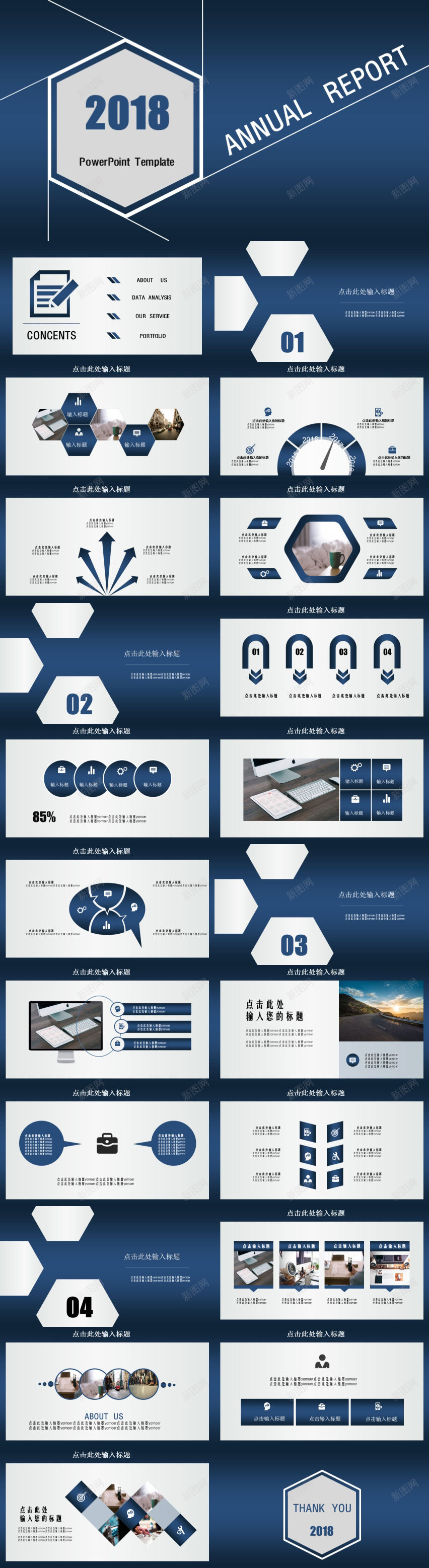 深蓝色商务主题工作汇报PPT模板PPT模板_新图网 https://ixintu.com 主题 商务 工作 模板 汇报 深蓝色