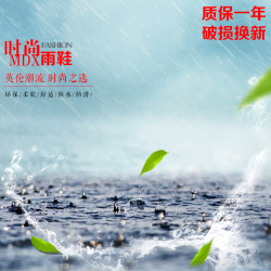 雨鞋主图雨鞋防水英伦女靴马丁靴主图高清图片