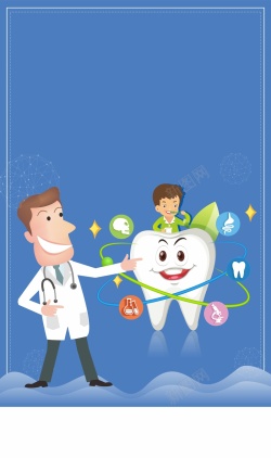 医院医生爱护牙齿海报背景高清图片