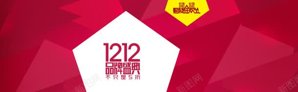 淘宝活动双背景jpg设计背景_新图网 https://ixintu.com 双1 双12 双十二 淘宝banner 淘宝促销 淘宝大图 淘宝广告banner 淘宝界面设计 设计