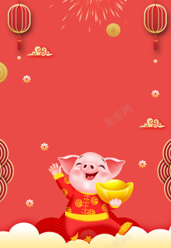 小猪2019猪年元旦卡通海报背景高清图片