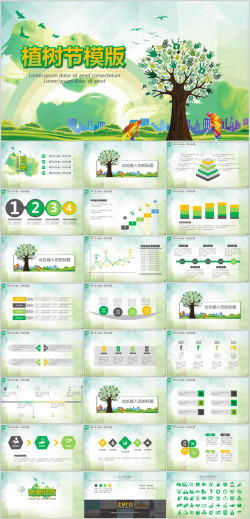 树6手掌树精彩植树节PPT模板