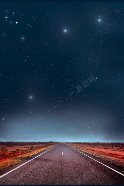 夜色道路夜色星空天空星光风景道路背景高清图片