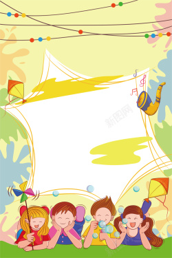 儿童游乐园欢度六一海报背景矢量图海报
