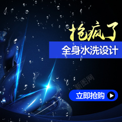 剃须刀科幻背景蓝色光效水珠剃须刀PSD分层主图背景高清图片