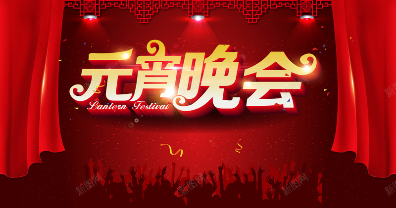 喜庆红色拉幕舞台背景矢量图背景图片免费下载 素材7yivvuupp 新图网 喜庆红色拉幕舞台背景矢量图背景图片免费下载 素材7yivvuupp 新图网