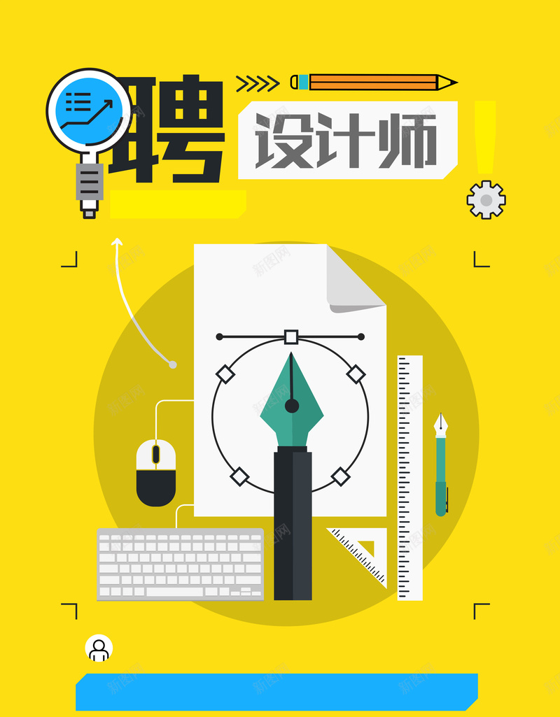 黄色扁平创意招聘师背景psd_新图网 https://ixintu.com 创意招聘海报 扁平 扁平化海报 手绘 招聘 招聘海报 招聘设计师 简约 黄色