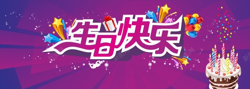 生日快乐cdr设计背景_新图网 https://ixintu.com 卡通蛋糕 圆点 彩色气球 快乐 生日 生日快乐 生日背景