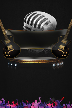 晚会话筒黑色话筒吉他校园歌手大赛海报背景高清图片