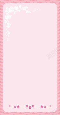 粉色卡通玫瑰花花纹展架背景背景