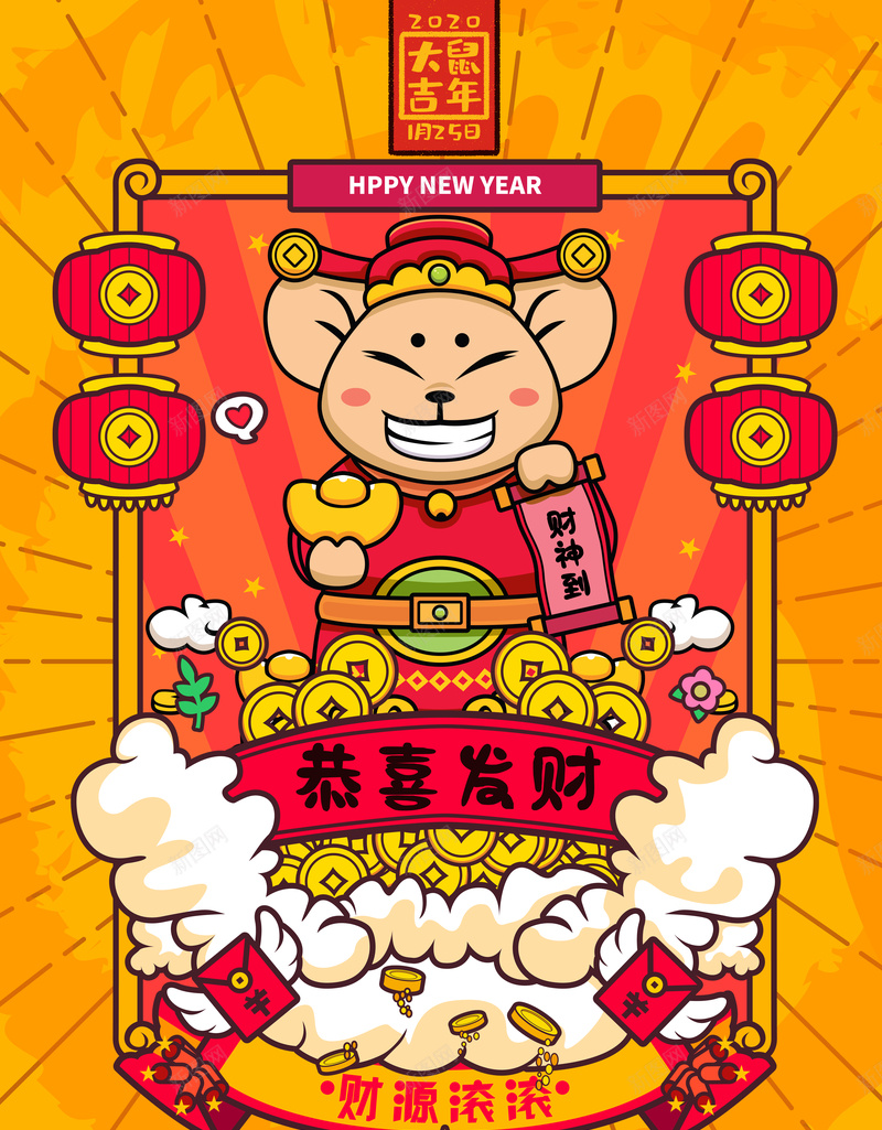 手绘年财神到背景图背景图片免费下载 素材7nzvveppg 新图网 手绘年财神到背景图背景图片免费下载 素材7nzvveppg 新图网