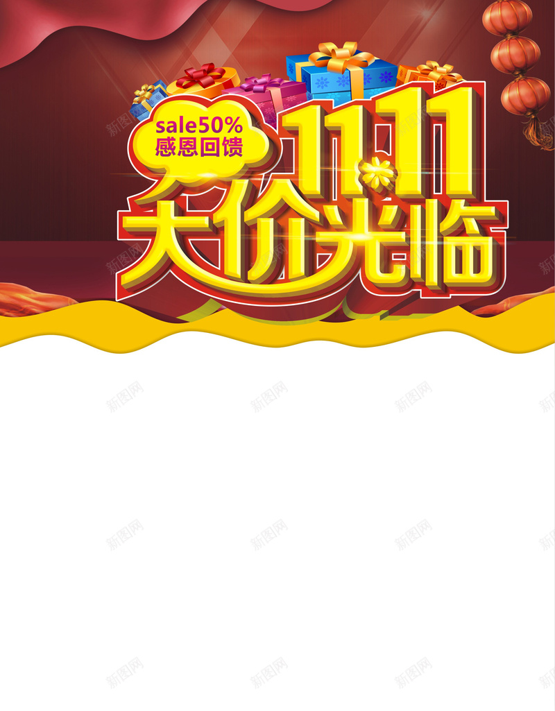 金色双11背景cdr设计背景_新图网 https://ixintu.com 1111 几何 双11 双十一 扁平 渐变 灯笼 炫酷 白色 礼盒 金色