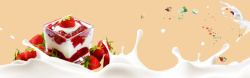 酸奶彩页草莓酸奶小清新简约背景高清图片