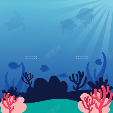 海洋海底世界海报背景矢量图背景
