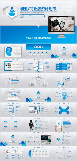 商务投资简洁实用商务投资计划书PPT模板
