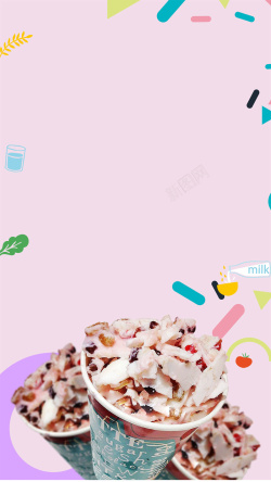 原味炒酸奶海报芒果奶昔甜品点心文艺H5背景高清图片