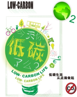 低碳环保cdr背景模板背景