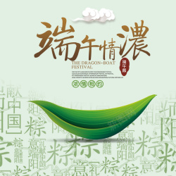 扁平化端午节青色小清新扁平化端午节psd分层主图背景高清图片