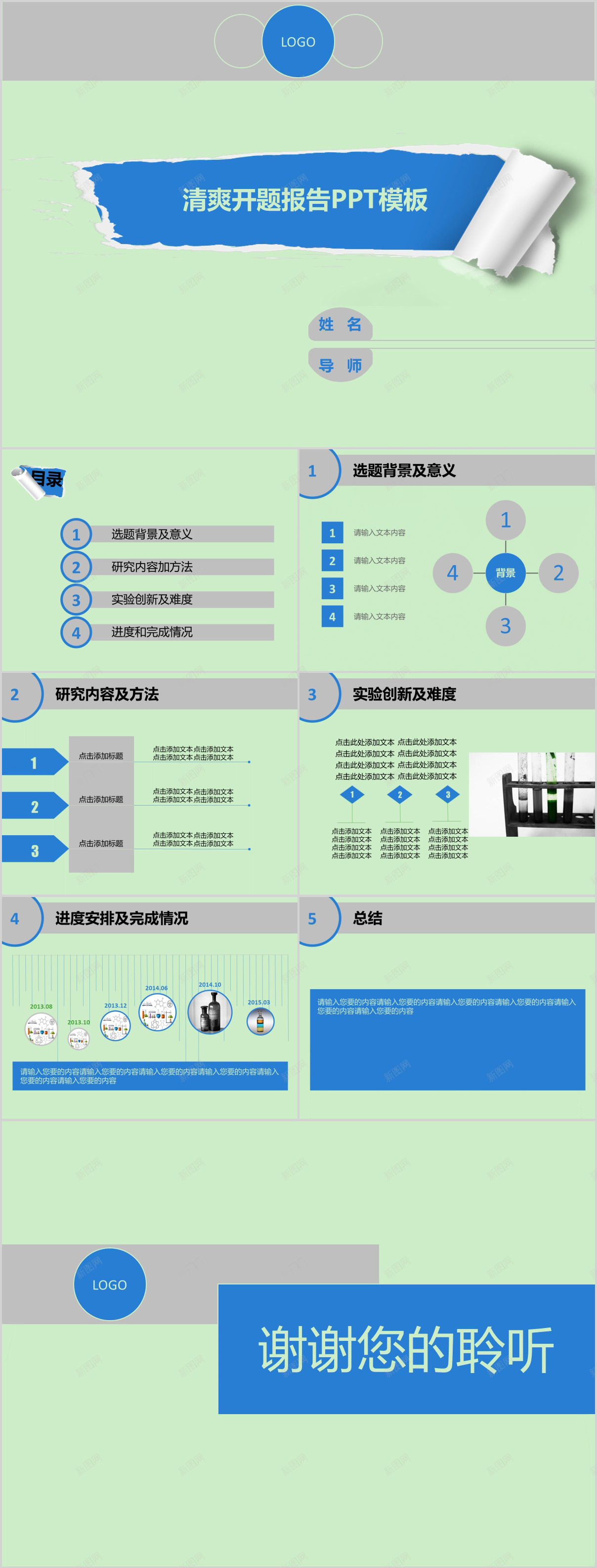 清爽开题报告PPT模板PPT模板_新图网 https://ixintu.com 开题 报告 模板 清爽