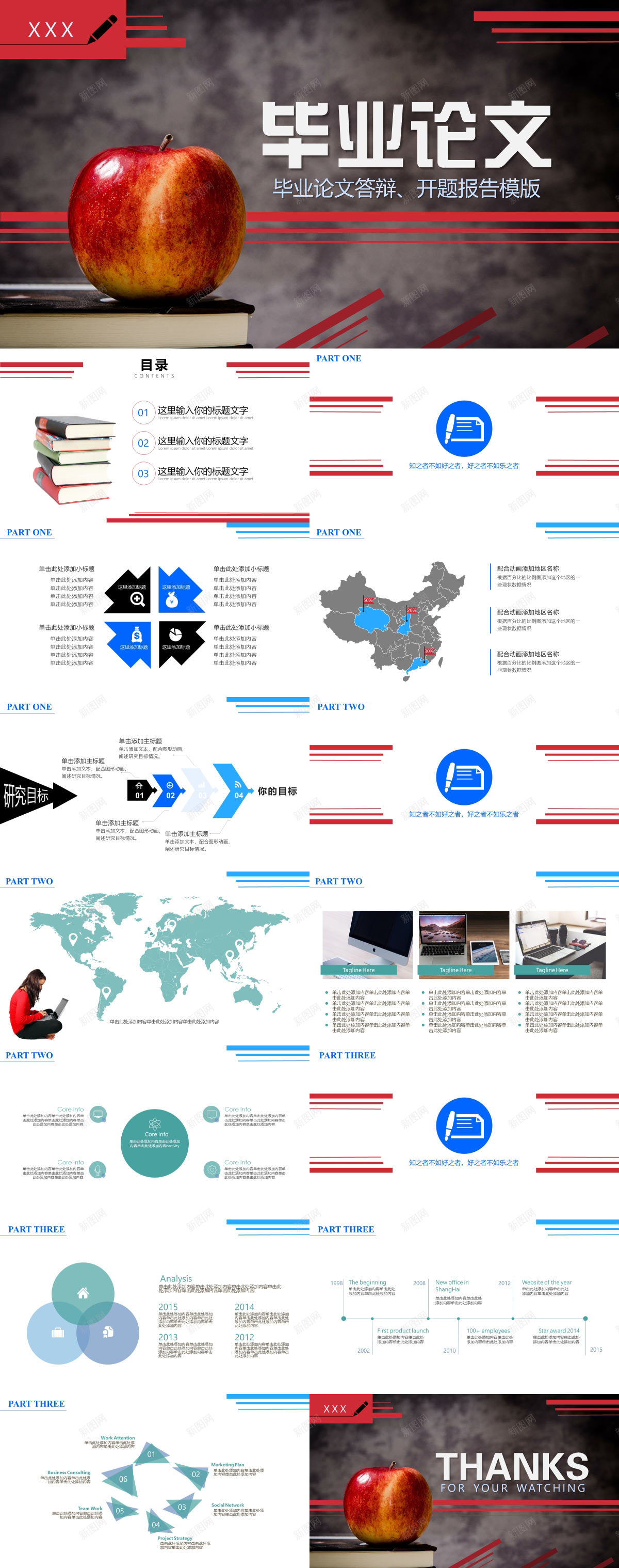 红苹果毕开题报告模版PPT模板_新图网 https://ixintu.com 开题 报告 模版 红苹果