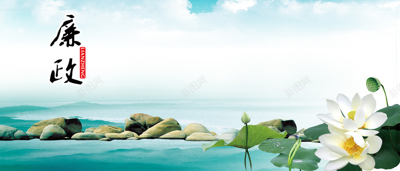 廉政文化传播banner背景背景