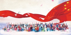 民族团结海报56个民族团结一家亲背景高清图片