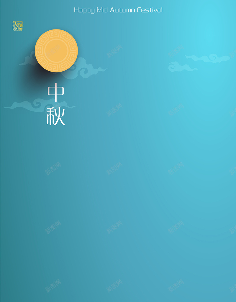 蓝色中秋节矢量图ai设计背景_新图网 https://ixintu.com H5 h5 中国风 中秋节 月亮 矢量 荷花 蓝色 矢量图