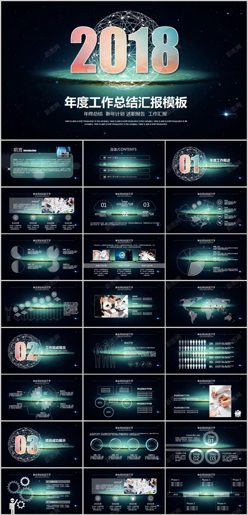 ios风太空工作汇报PPT模板PPT模板_新图网 https://ixintu.com 太空 工作 模板 汇报