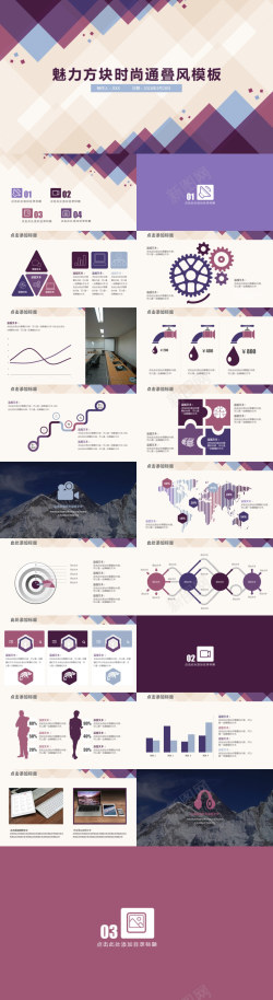 抽象背景素材抽象紫色方块汇报总结商务PPT模板