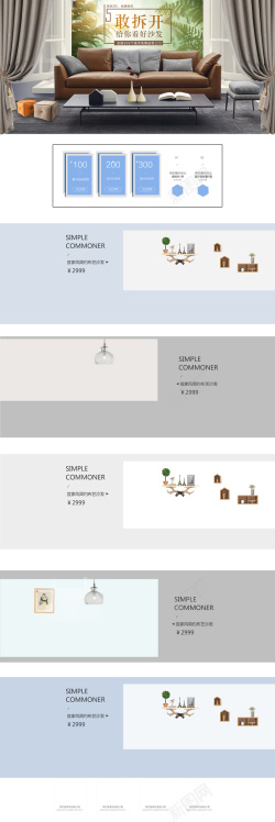 床垫首页简约家居生活用品店铺首页高清图片