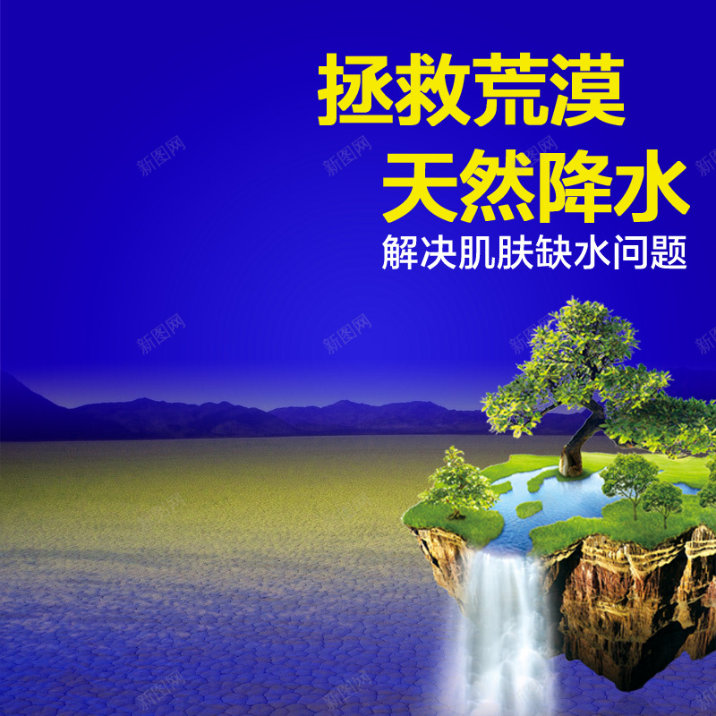 简约节日促销psd设计背景_新图网 https://ixintu.com 主图 促销 激情 狂欢 简约 节日 蓝色