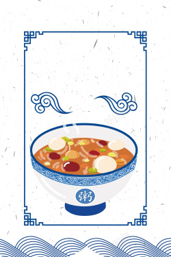 腊八粥素材传统腊八节中国风手绘海报背景图矢量图高清图片