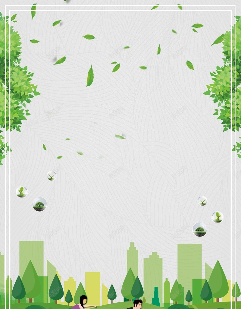 绿色简约健康出行低碳生活psd设计背景_新图网 https://ixintu.com 低碳环保 低碳生活 保护环境 爱护地球 环保 绿色 绿色环保 绿色生活 节能减排 节能环保