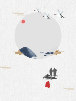 重阳节配图简约风中国传统节日重阳节海报背景psd高清图片