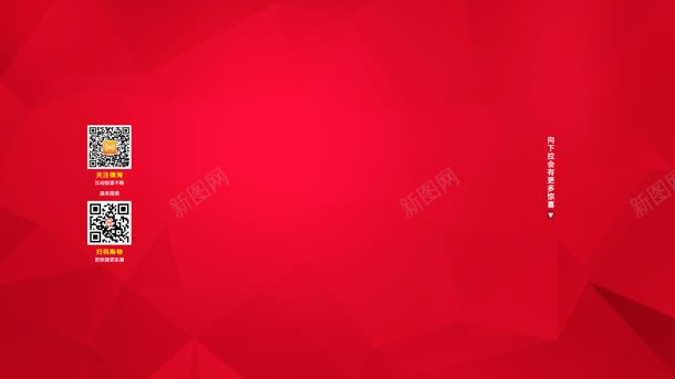 天猫年货节海报大气喜庆背景图jpg设计背景_新图网 https://ixintu.com 喜庆 大气 年货 海报 背景