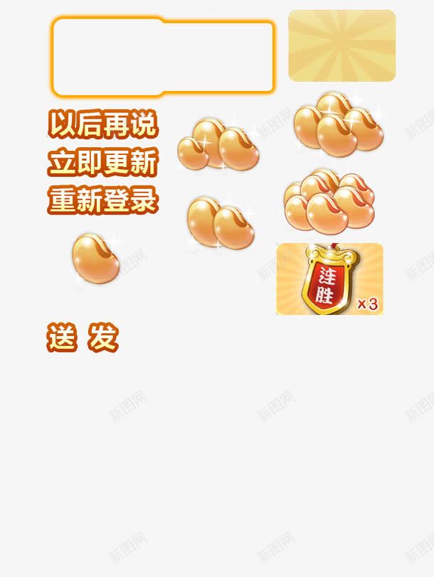 游戏金豆界面png免抠素材_新图网 https://ixintu.com UI界面 奖励 手游 手游UI 欢乐豆 游戏 游戏元素 游戏标志 游戏界面 金豆