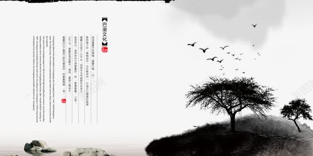 中国风画册psd免抠素材_新图网 https://ixintu.com 中国风 山水画 画册 画册模板