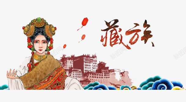 藏族文化png免抠素材_新图网 https://ixintu.com 卡通 哈达 女孩 手绘 灯笼 藏文 藏族