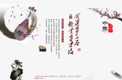 水墨素材琵琶中国风传统文化宣传海报高清图片